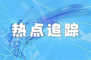 ESPN：曼联考虑后防夏窗大换血，有意德里赫特、托迪博等人