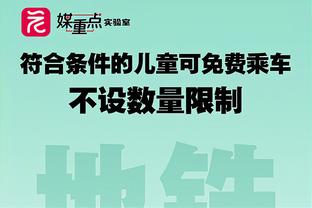 埃基蒂克经纪人辟谣：球员身体和心理状态很好，每天保持职业精神